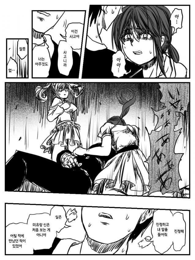 manga_764845_005.webp