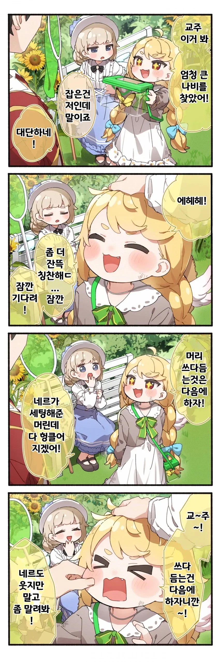 manga_76560704_20fe_001.webp