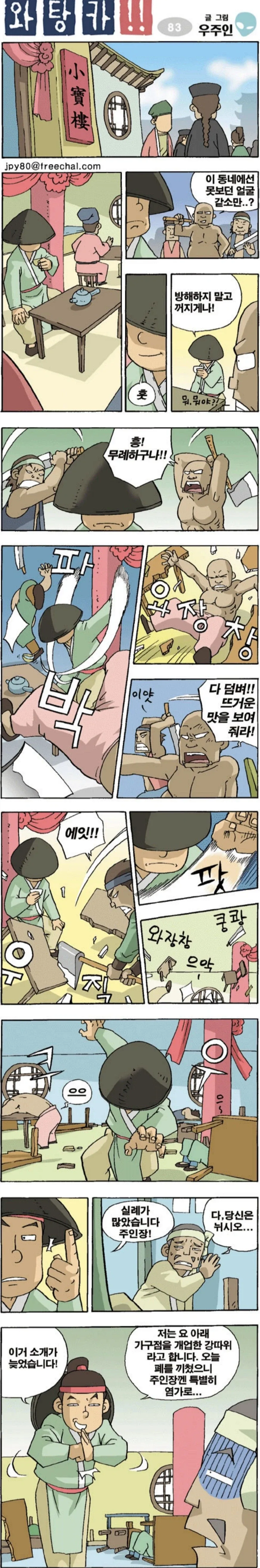 manga_76560781_79f0_001.webp