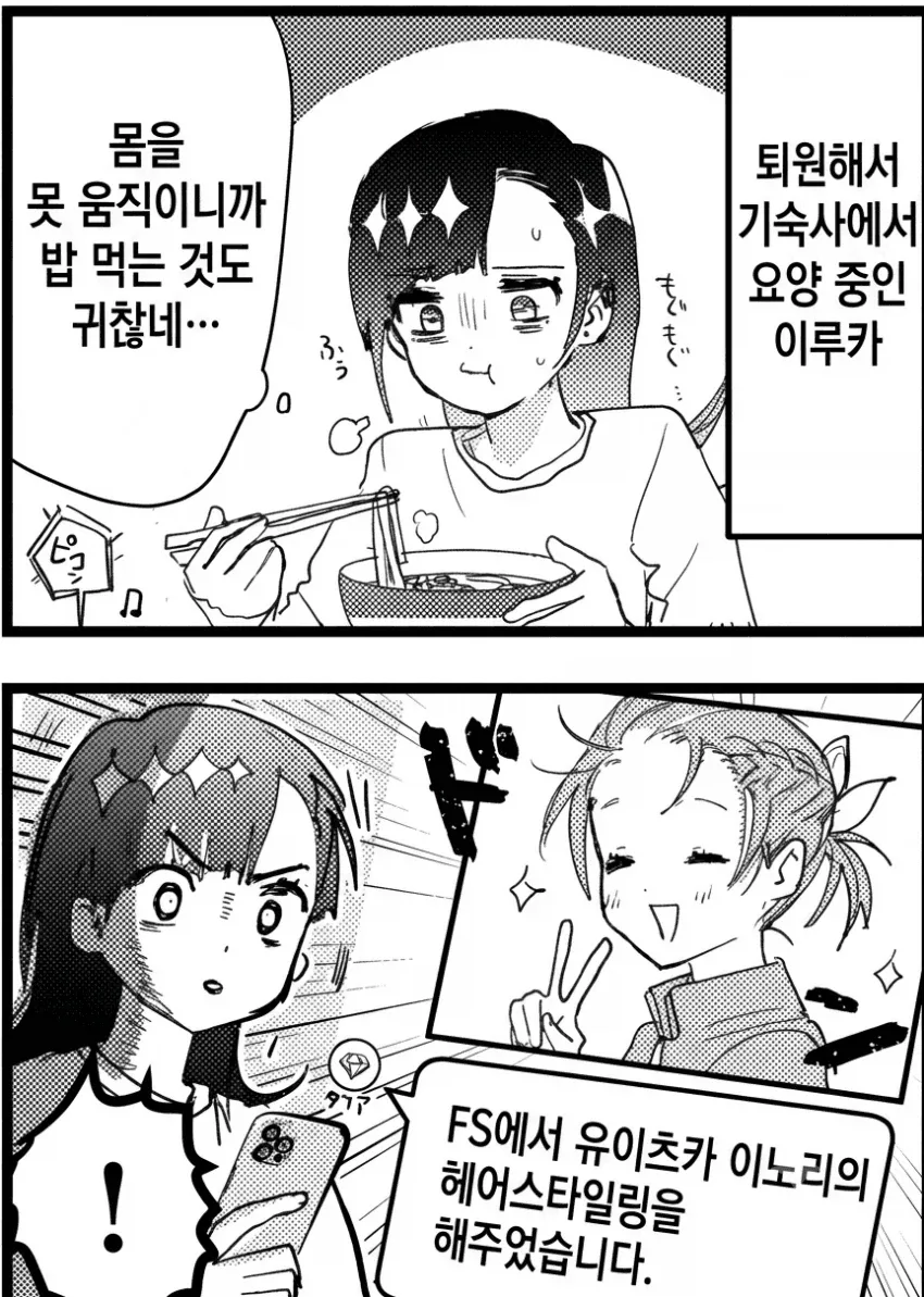 manga_76560856_f584_001.webp