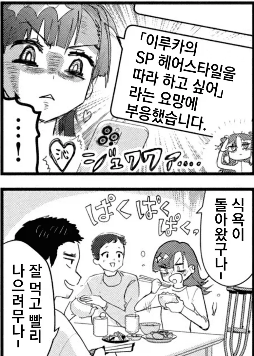manga_76560856_f584_002.webp