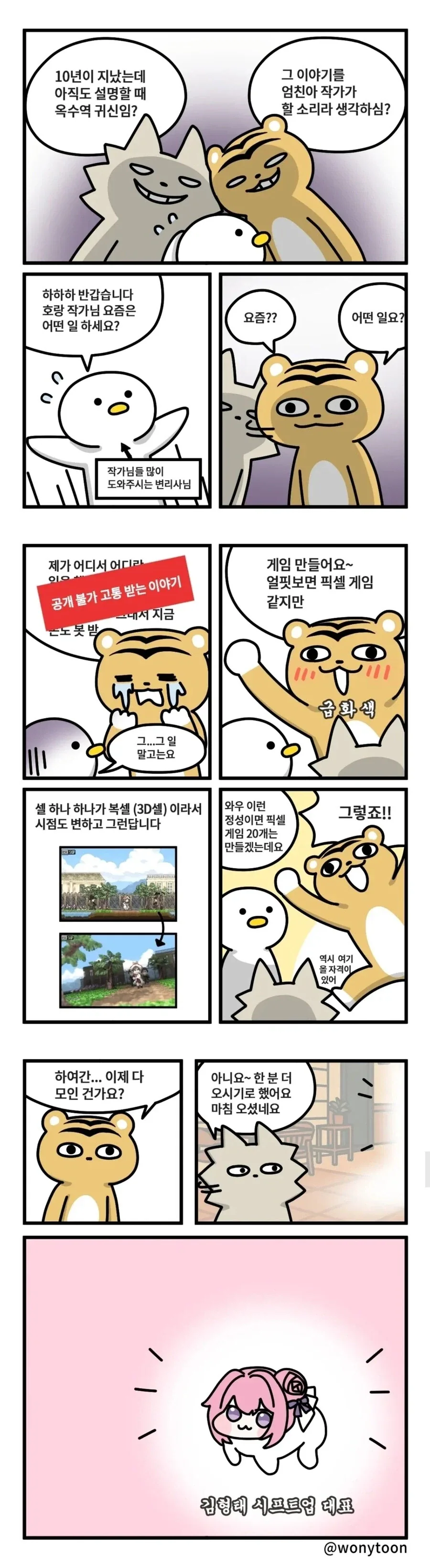 manga_76560859_71d2_003.webp
