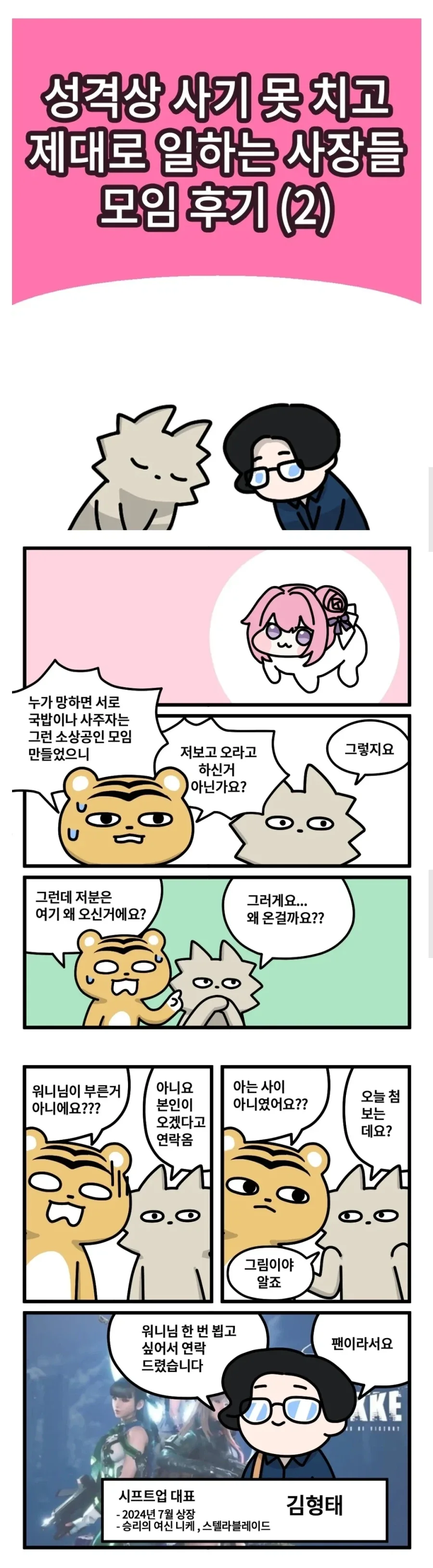 manga_76560859_71d2_004.webp
