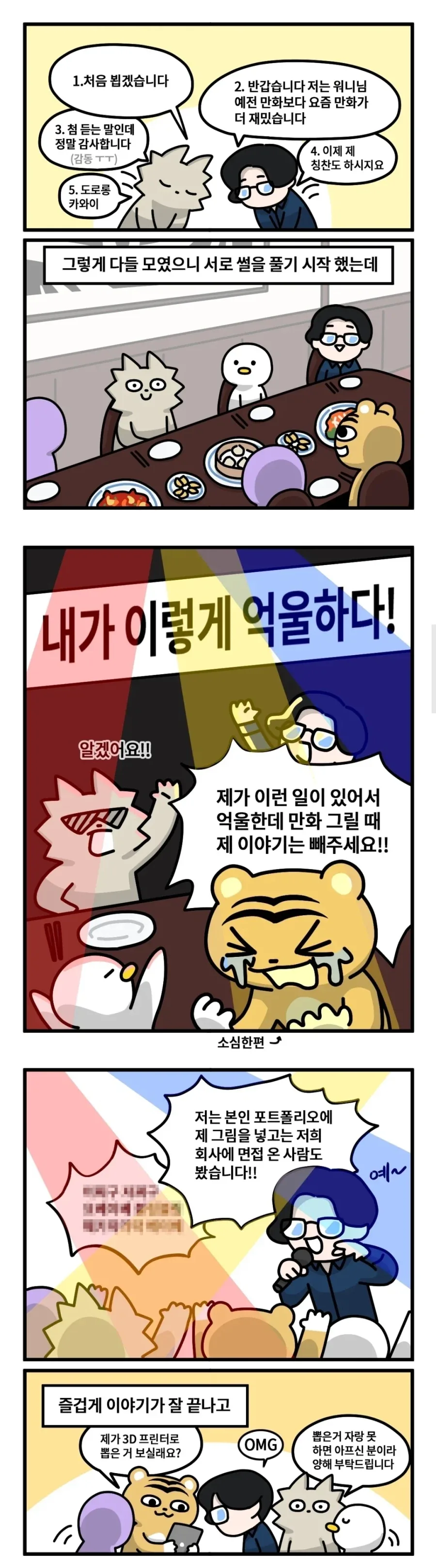 manga_76560859_71d2_005.webp