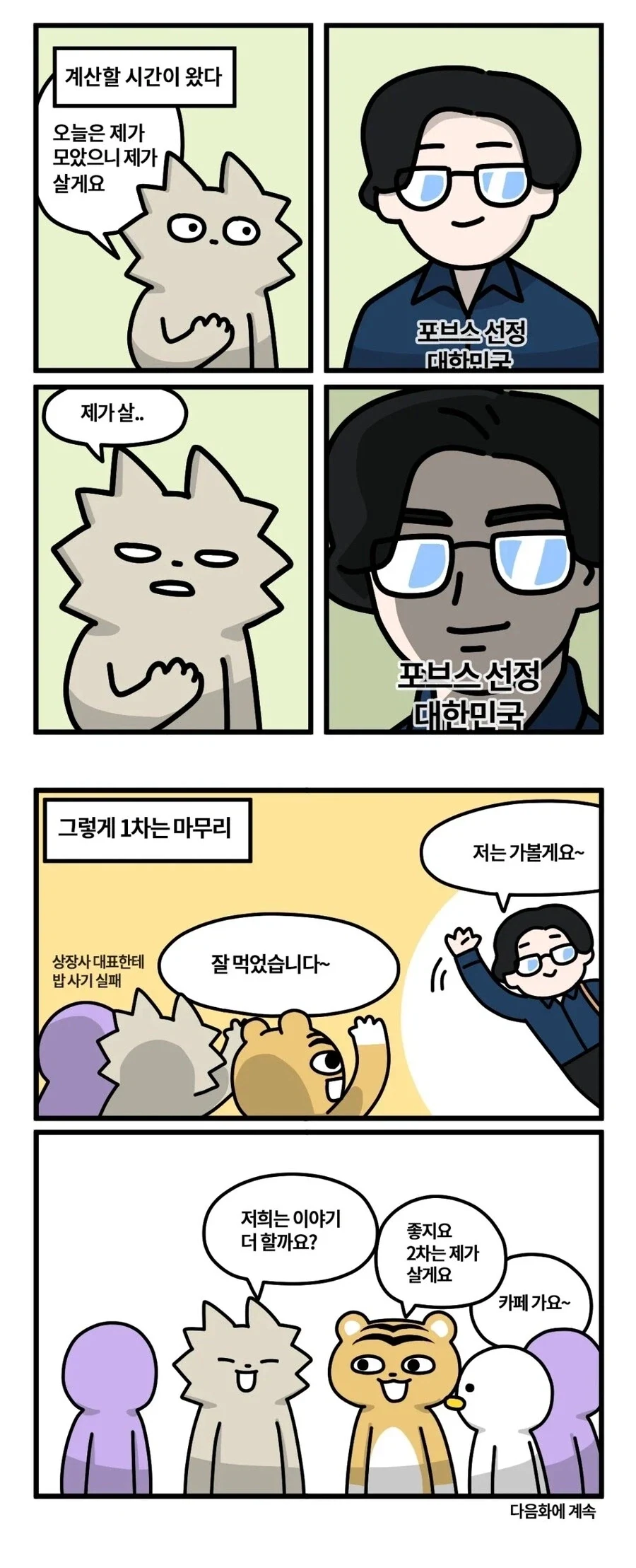 manga_76560859_71d2_006.webp