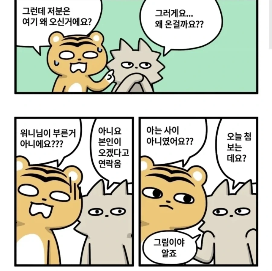 manga_76560859_71d2_008.webp