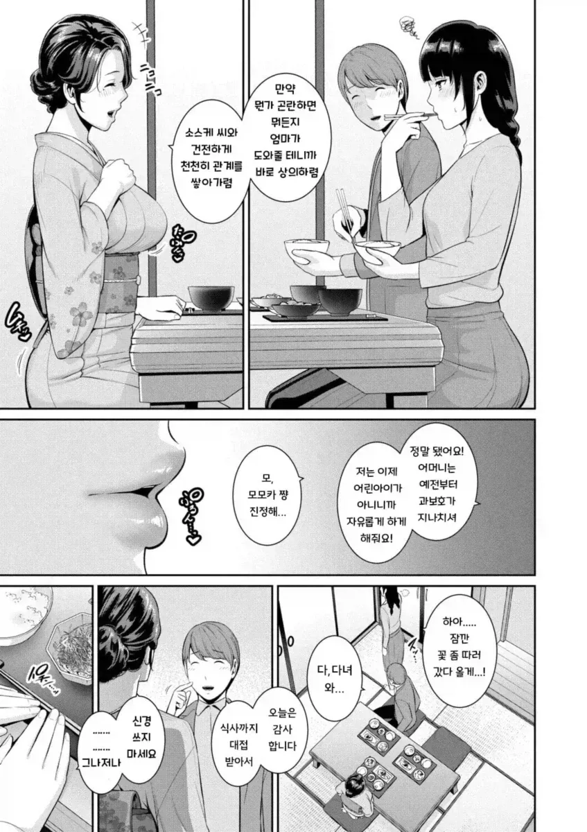manga_76561113_3646_002.webp