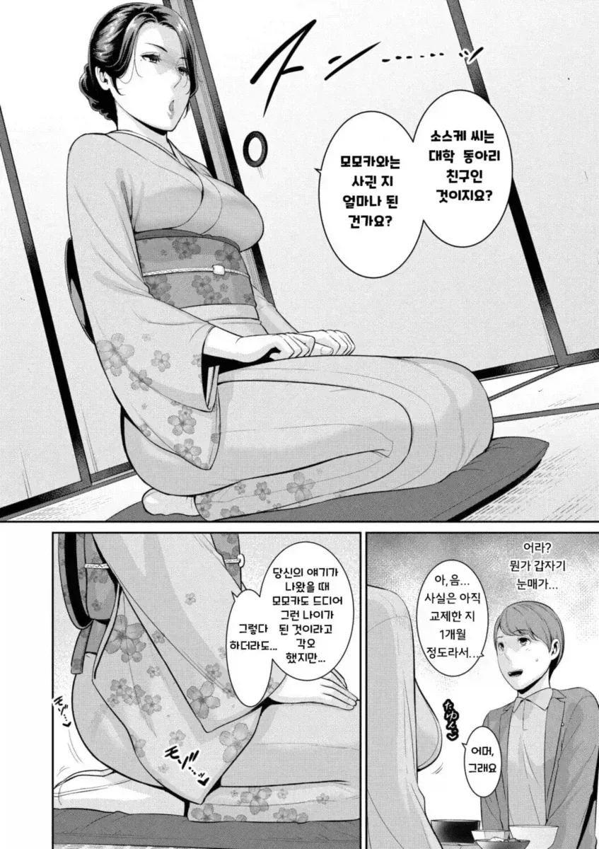 manga_76561113_3646_003.webp