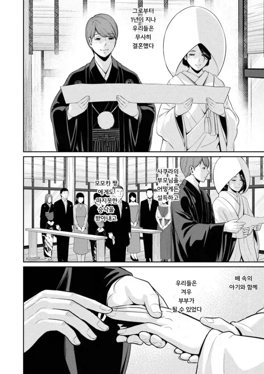 manga_76561113_3646_005.webp