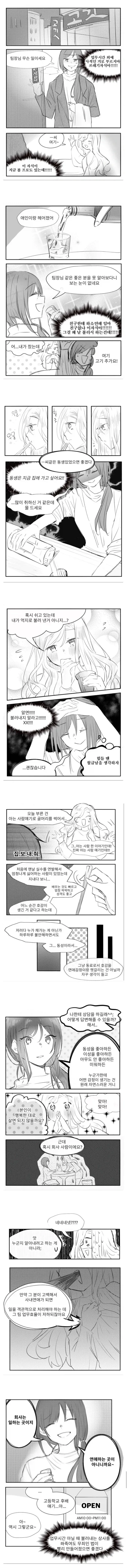 manga_76561325_5a84_001.webp