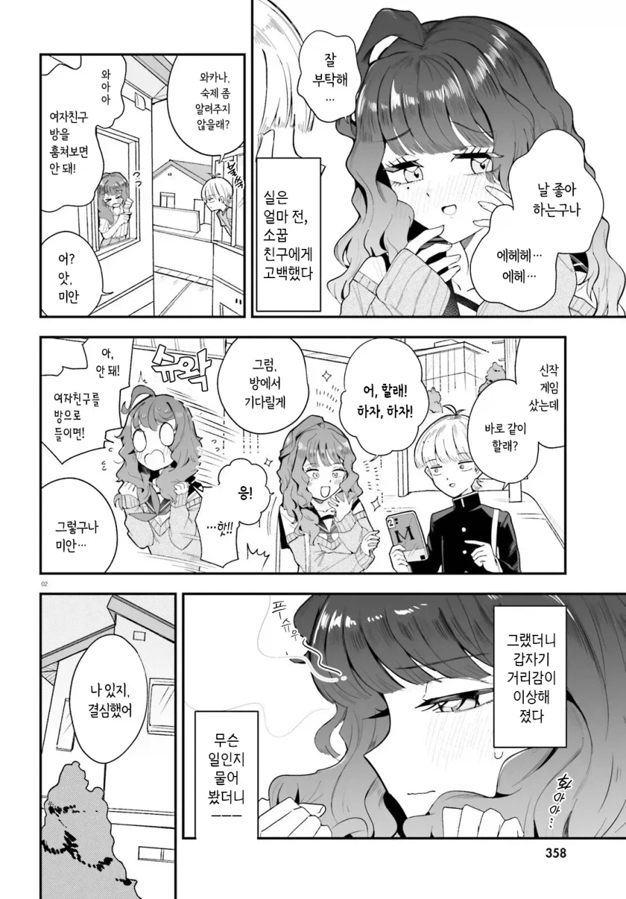 manga_76561375_fd16_002.webp