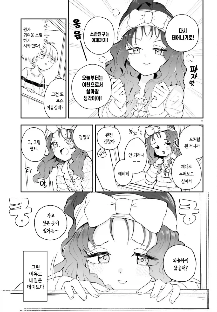 manga_76561375_fd16_003.webp