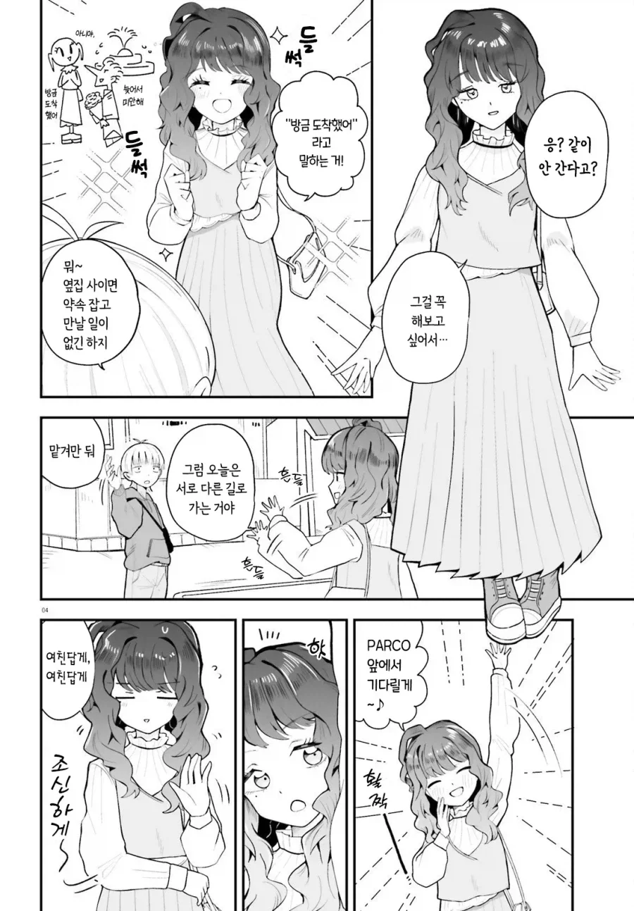 manga_76561375_fd16_004.webp