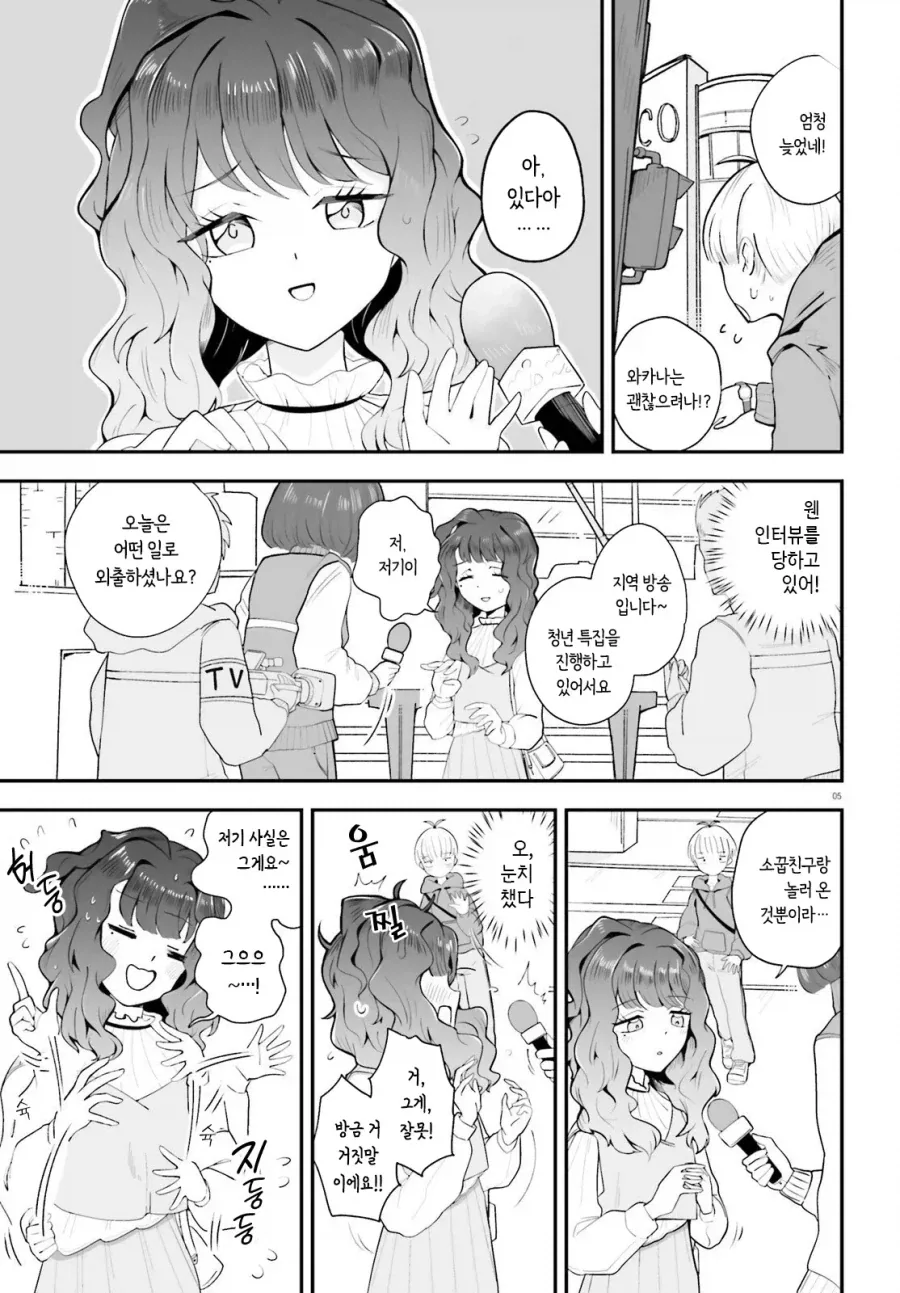 manga_76561375_fd16_005.webp