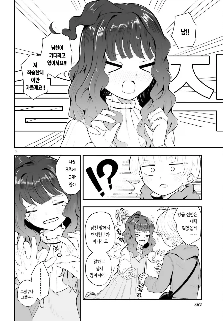 manga_76561375_fd16_006.webp