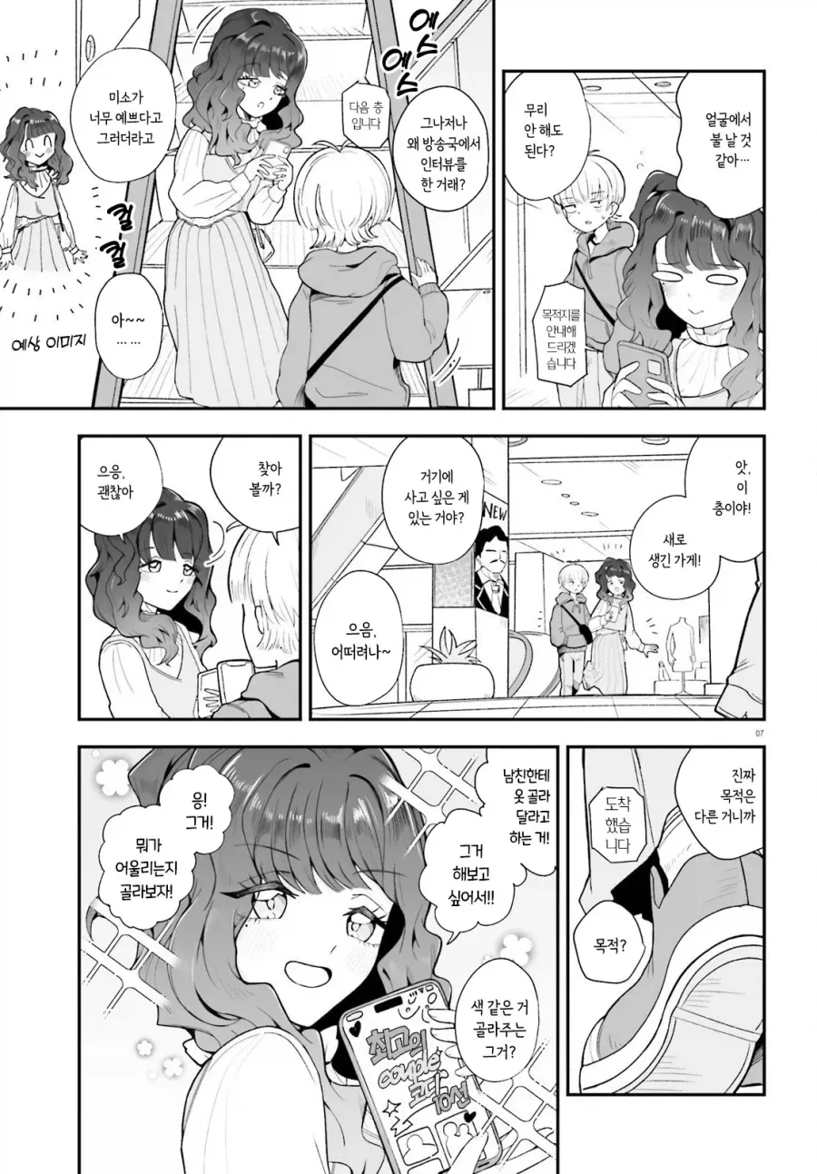 manga_76561375_fd16_007.webp