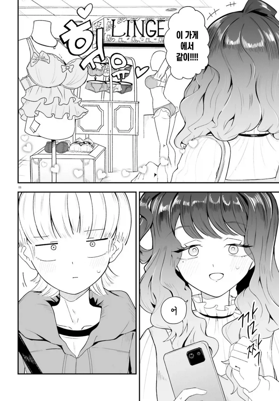 manga_76561375_fd16_008.webp
