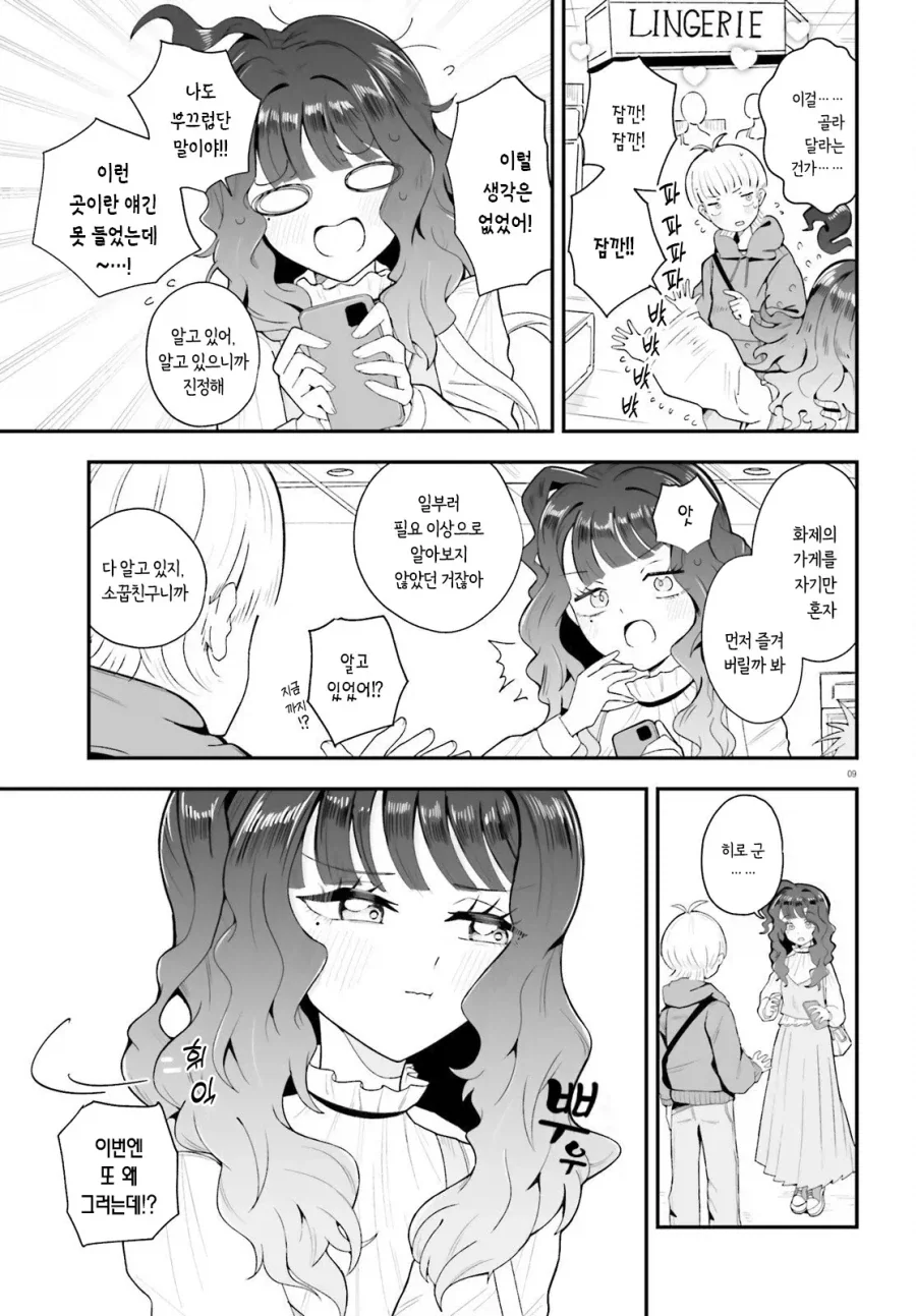 manga_76561375_fd16_009.webp