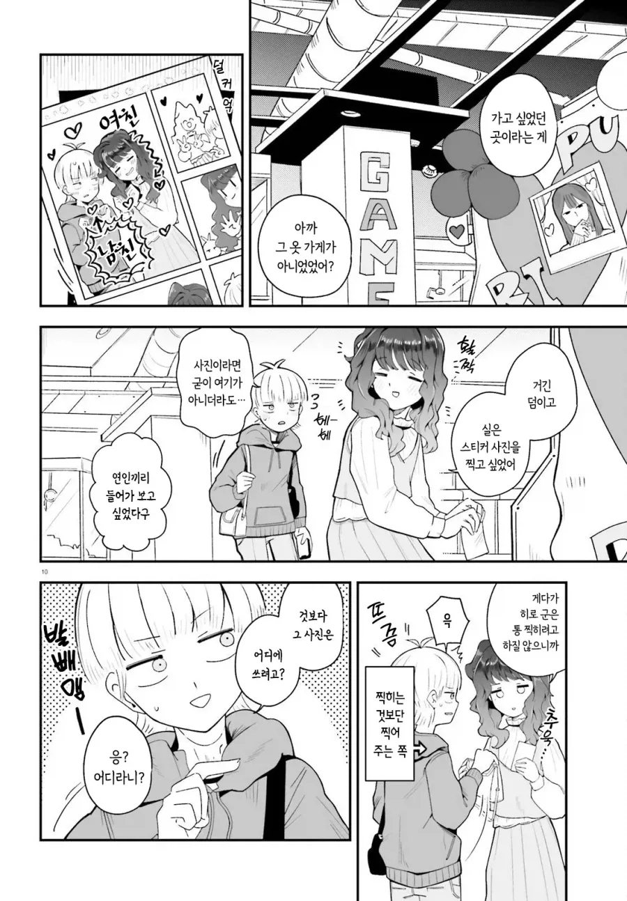 manga_76561375_fd16_010.webp