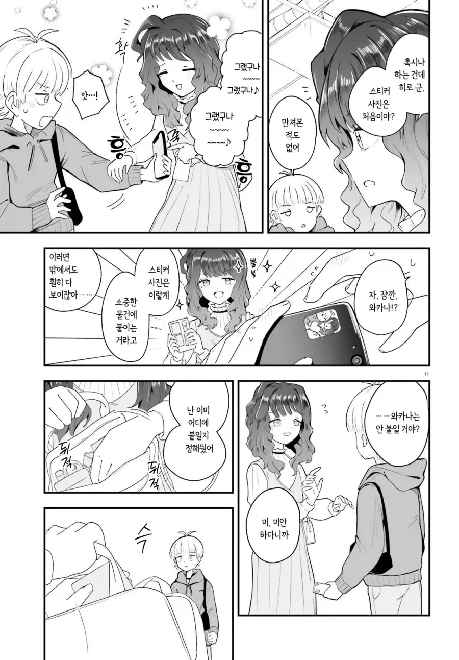 manga_76561375_fd16_011.webp
