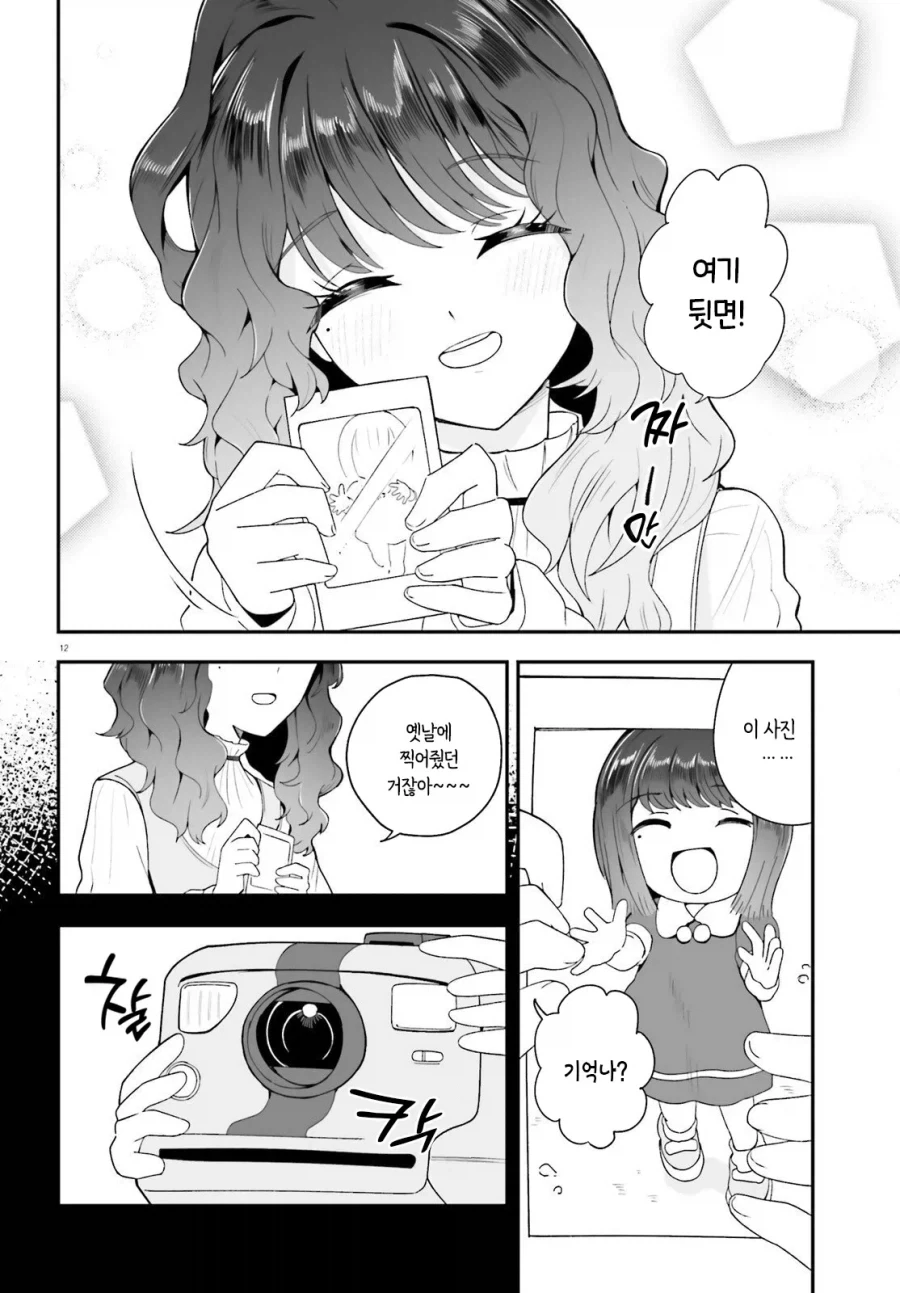 manga_76561375_fd16_012.webp