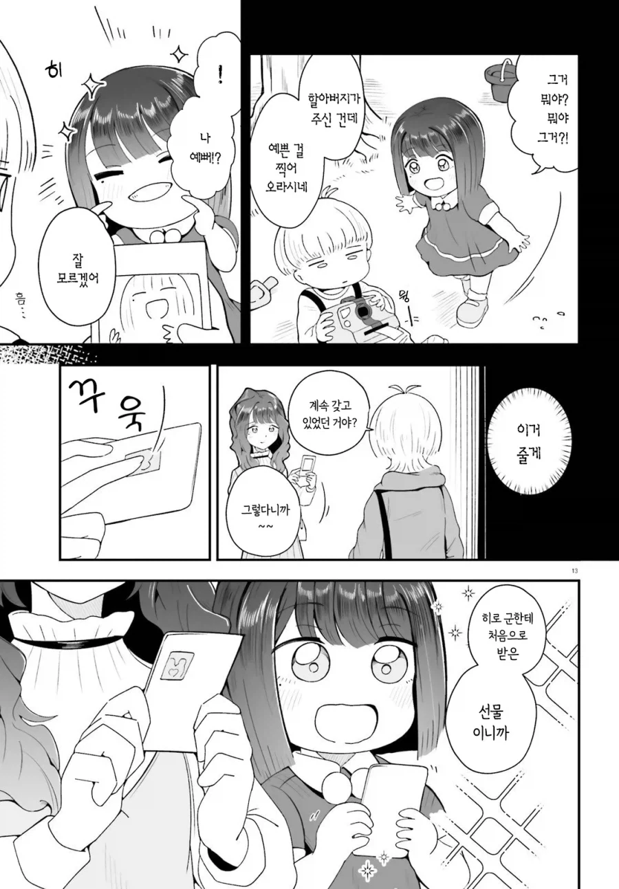 manga_76561375_fd16_013.webp