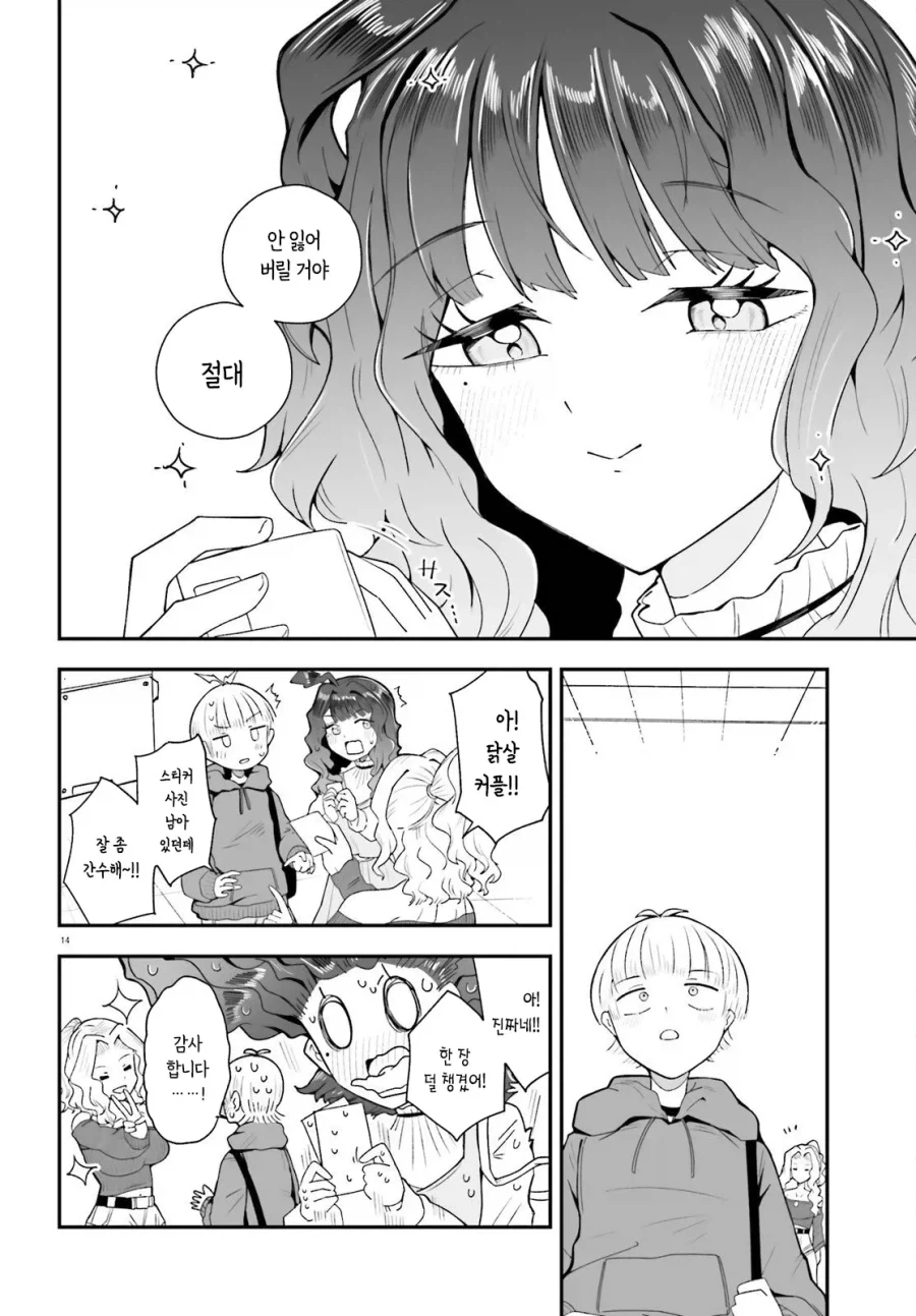 manga_76561375_fd16_014.webp