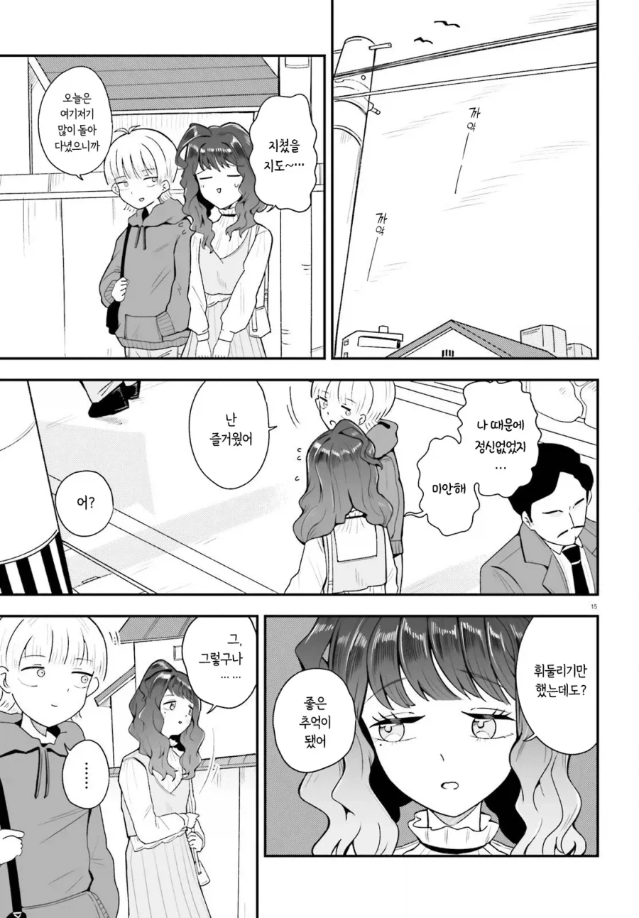 manga_76561375_fd16_015.webp
