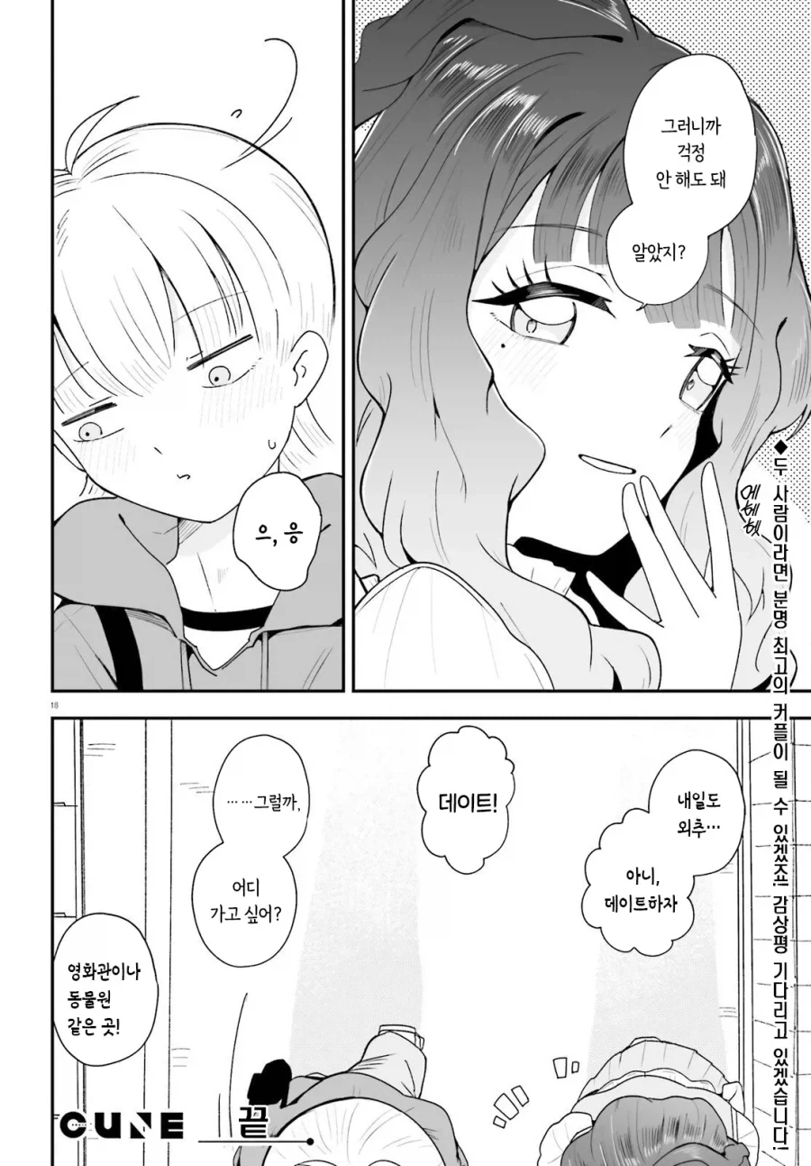 manga_76561375_fd16_018.webp