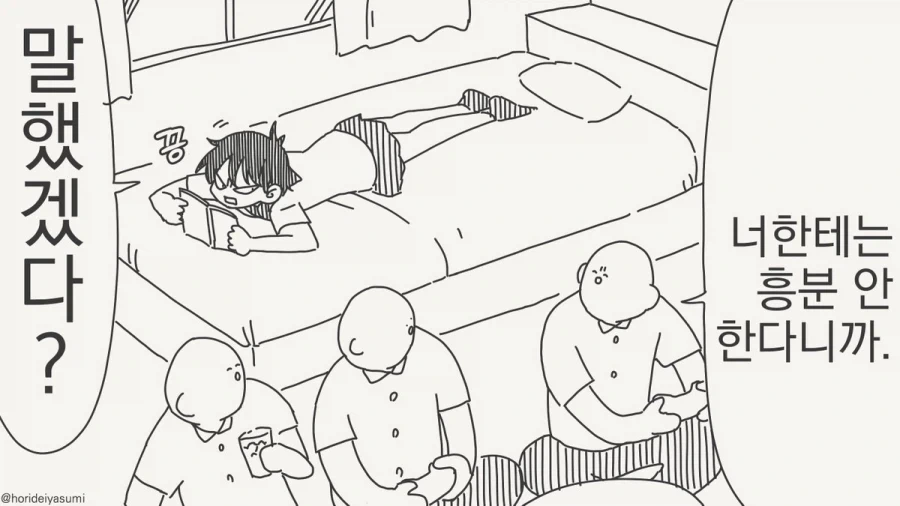 manga_76561419_32eb_001.webp