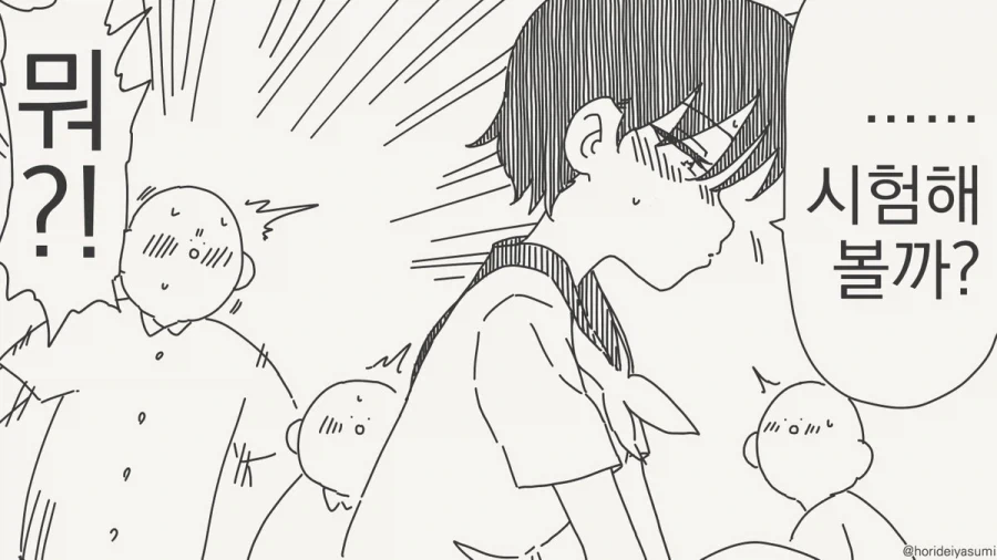 manga_76561419_32eb_002.webp