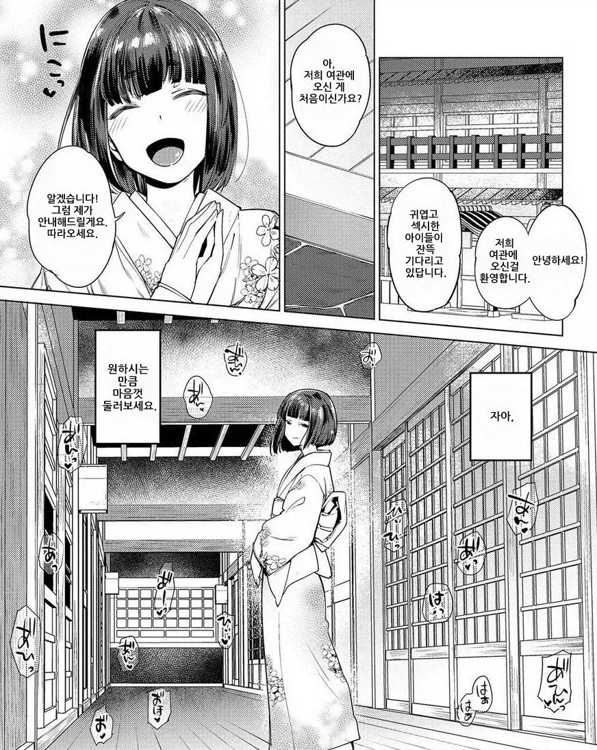 manga_76561452_77cb_001.webp