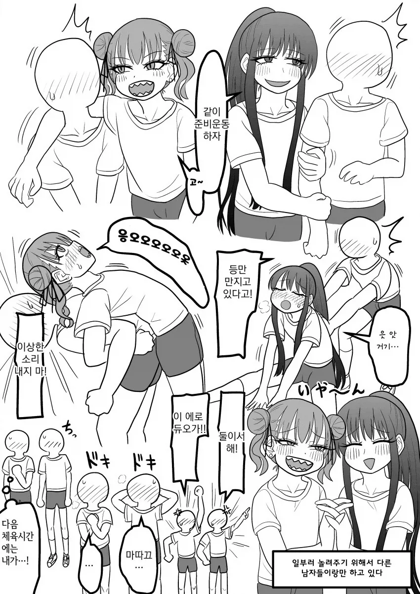 manga_76561653_7d8b_001.webp