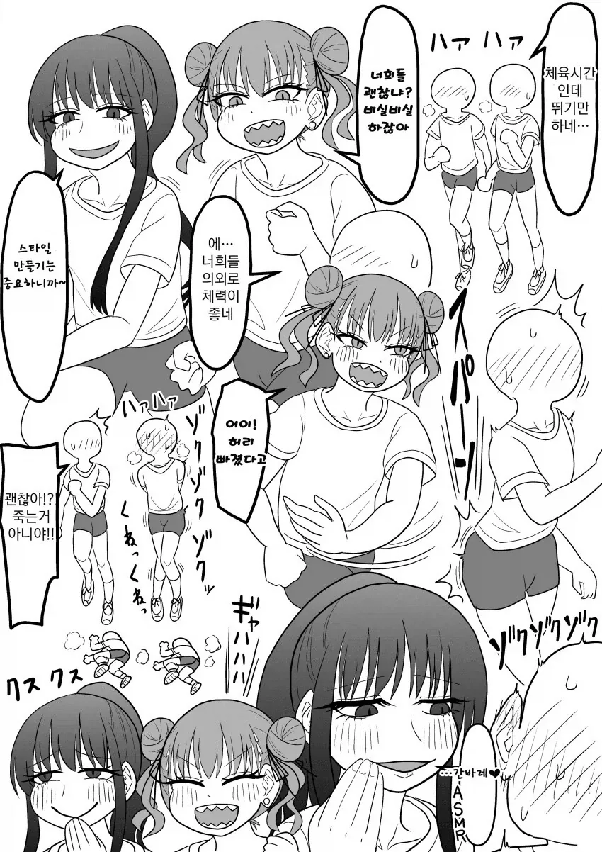 manga_76561653_7d8b_002.webp