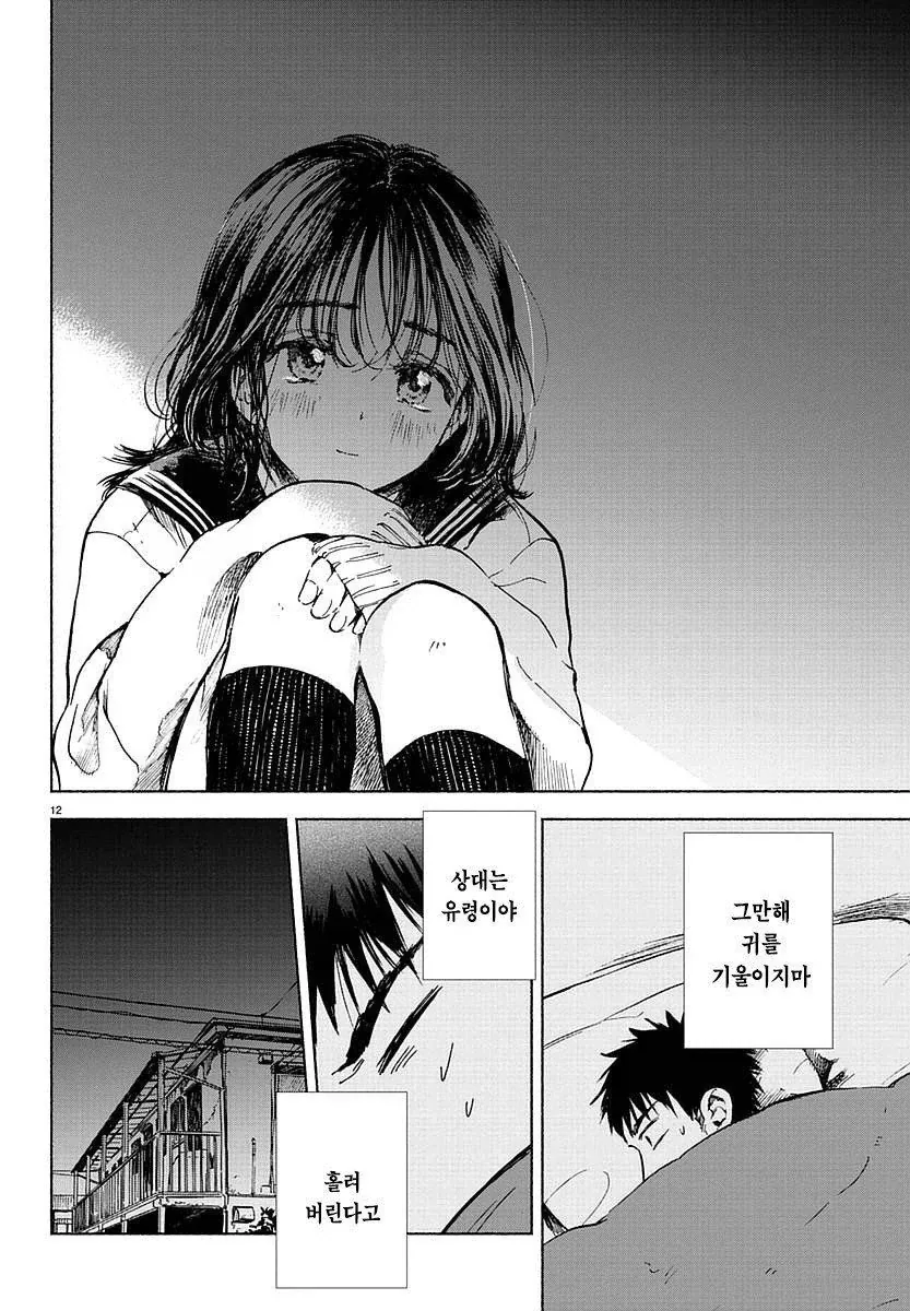 manga_76561698_34d7_012.webp