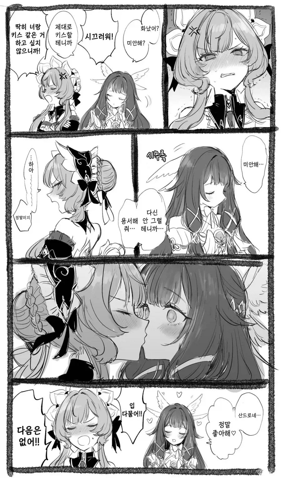 manga_76561879_ded2_002.webp