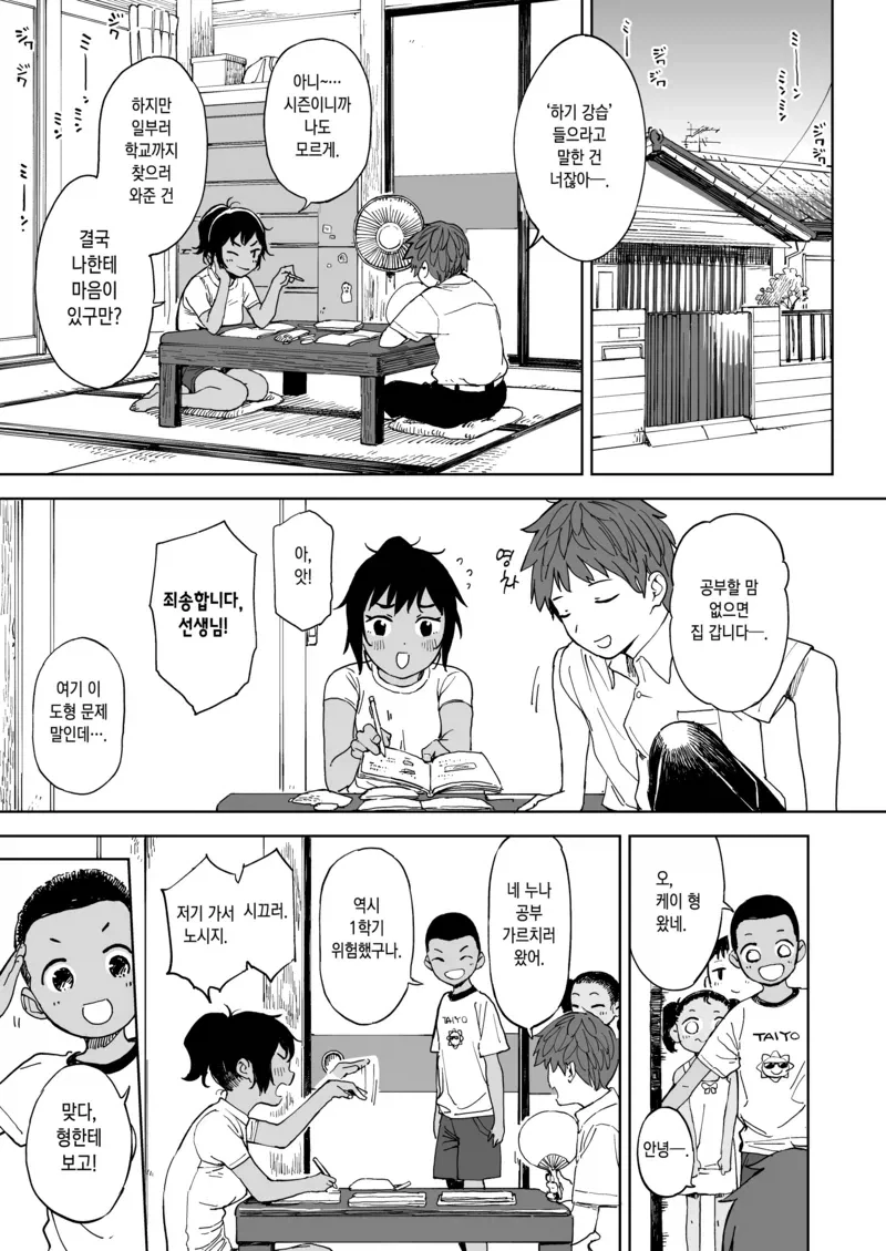 manga_76561901_f9af_003.webp