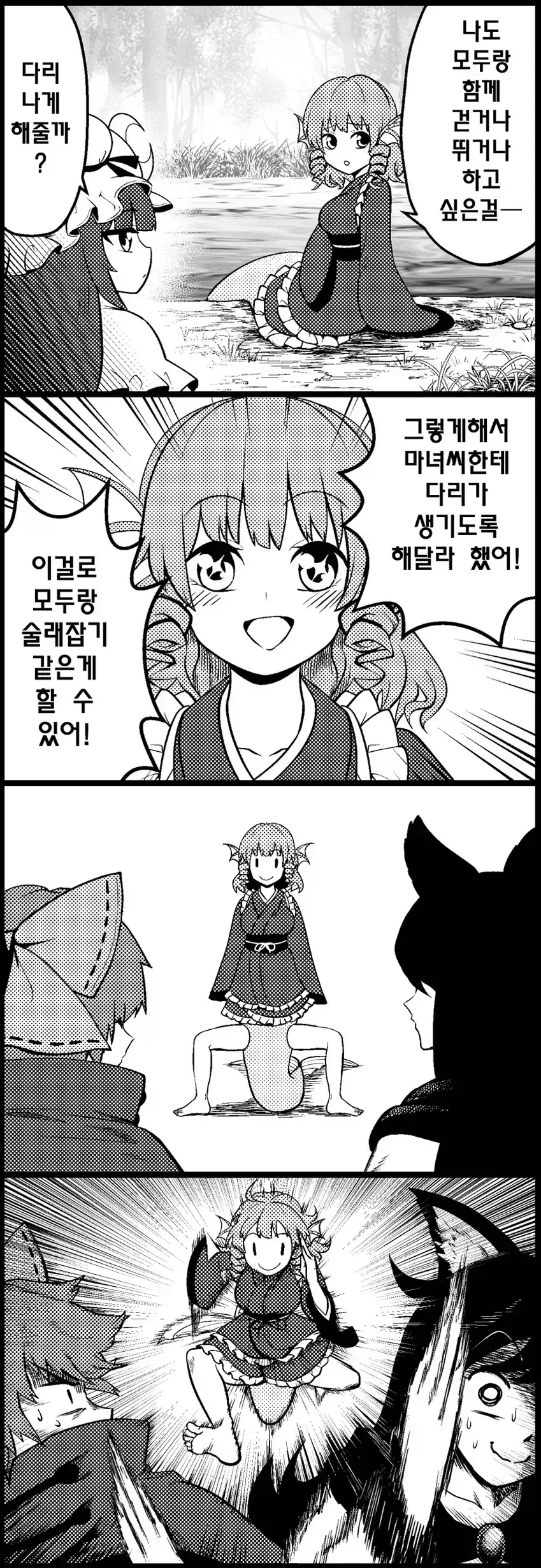manga_76562038_0cd4_001.webp