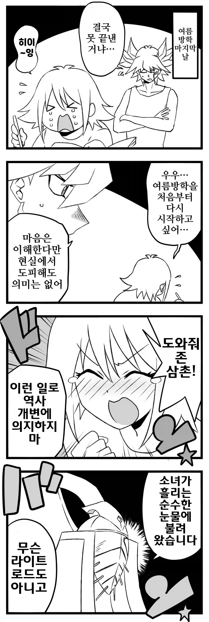 manga_76563027_4128_001.webp