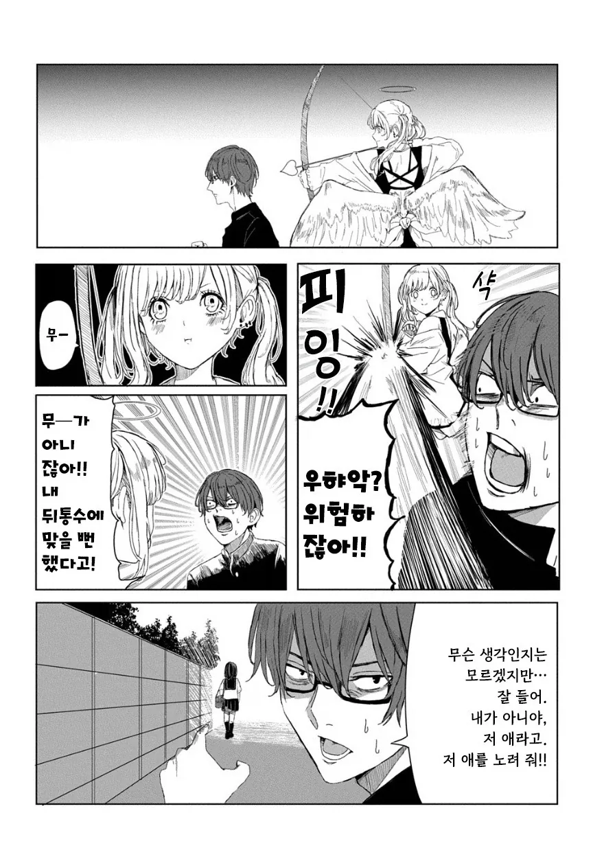 manga_76563184_a9de_002.webp