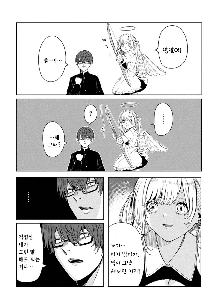 manga_76563184_a9de_003.webp