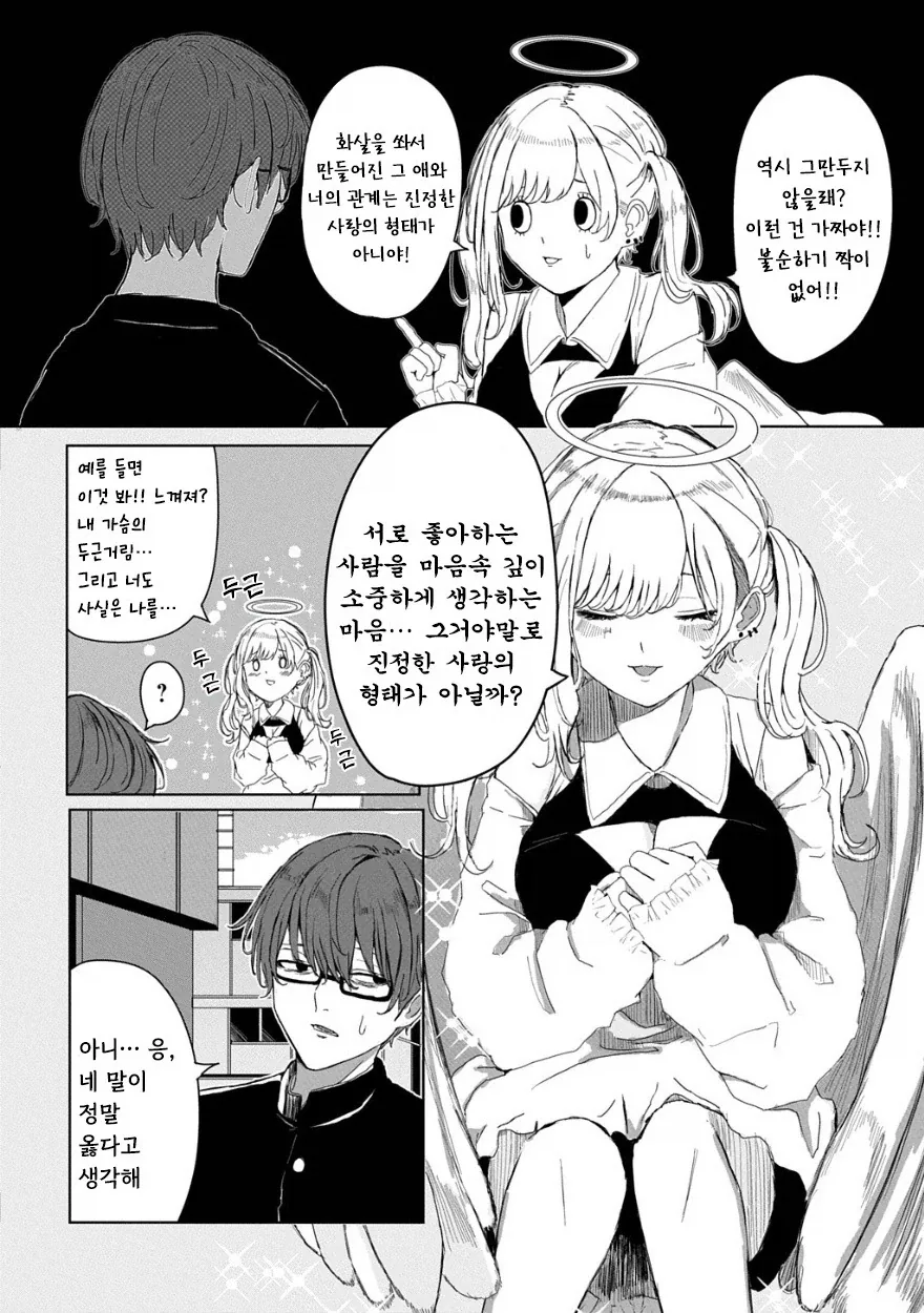 manga_76563184_a9de_004.webp