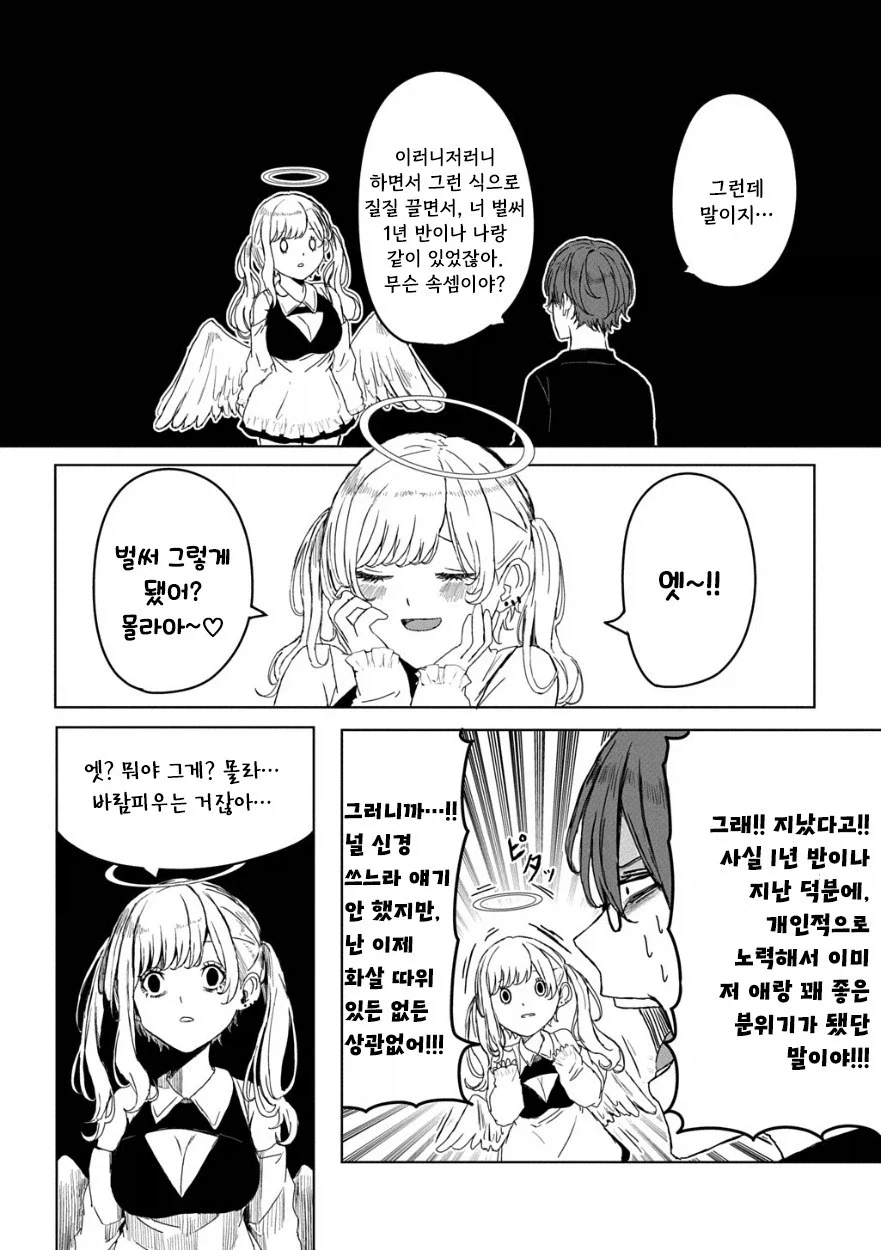 manga_76563184_a9de_005.webp