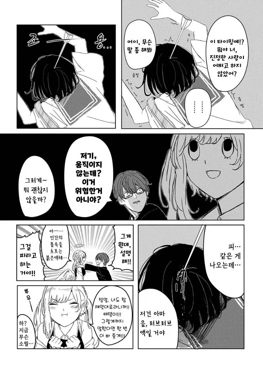 manga_76563184_a9de_007.webp
