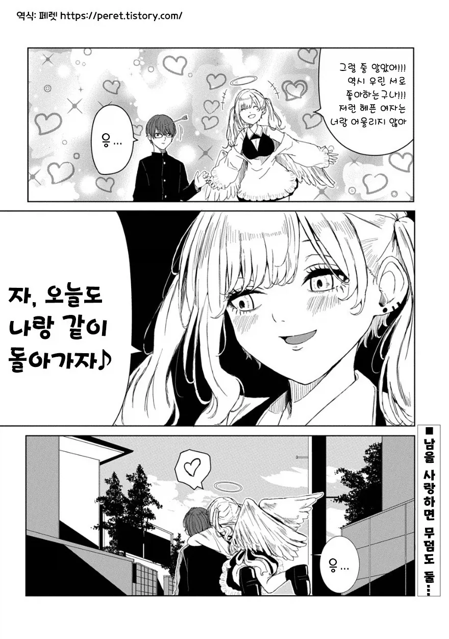manga_76563184_a9de_010.webp