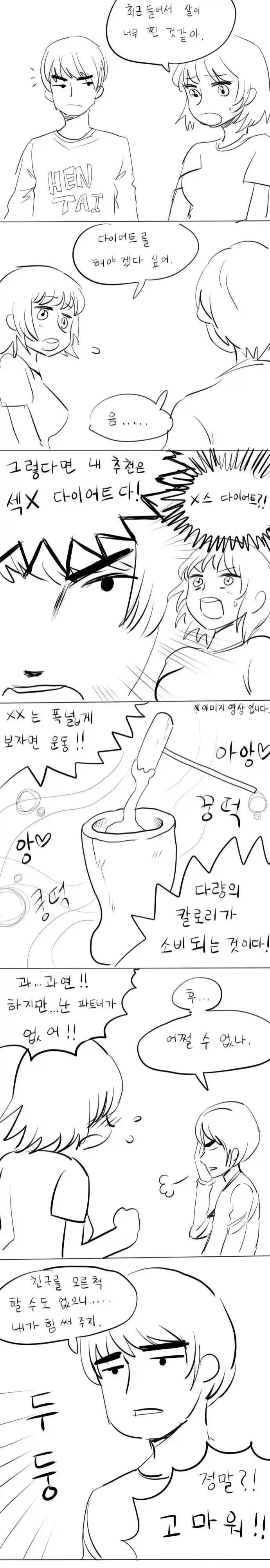 manga_76563220_7284_001.webp