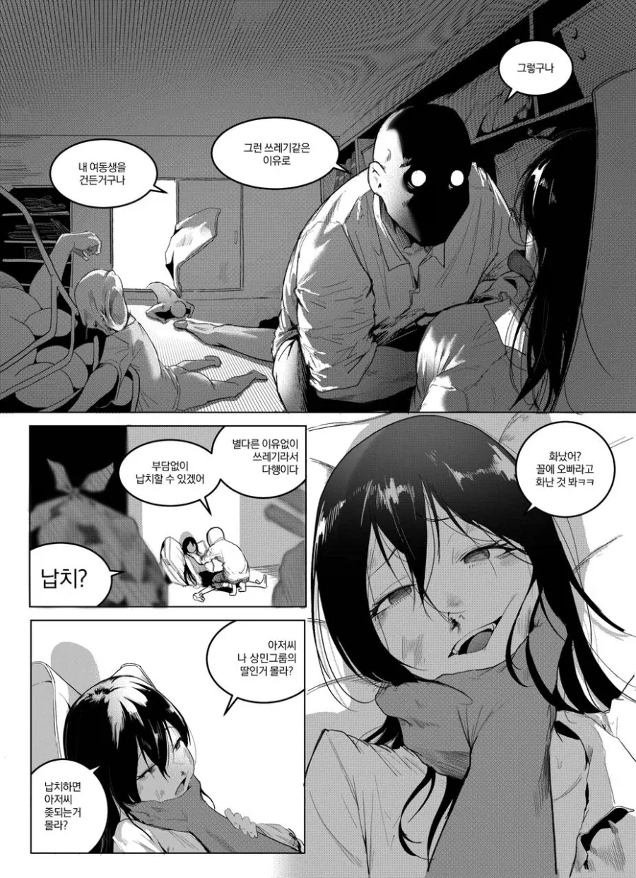 manga_76563691_c97a_002.webp