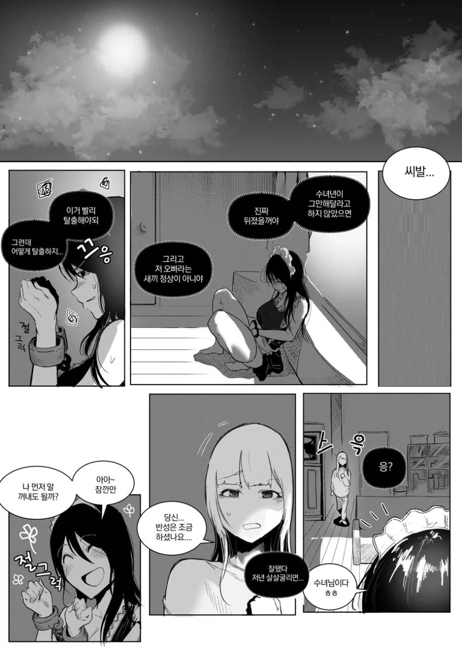 manga_76563691_c97a_003.webp