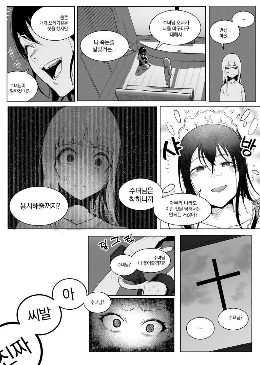 manga_76563691_c97a_004.webp