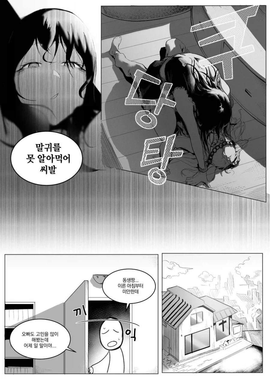 manga_76563691_c97a_005.webp